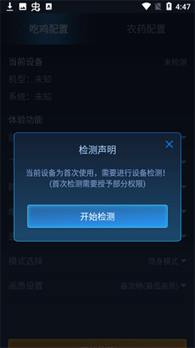 鬼冥画质助手120帧 截图3