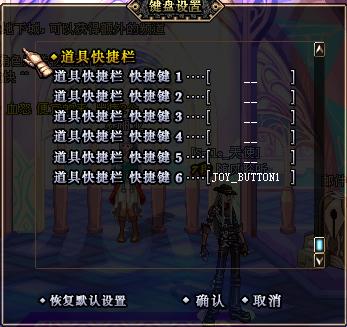打造个性化战斗体验！《地下城与勇士》键位修改全攻略 3