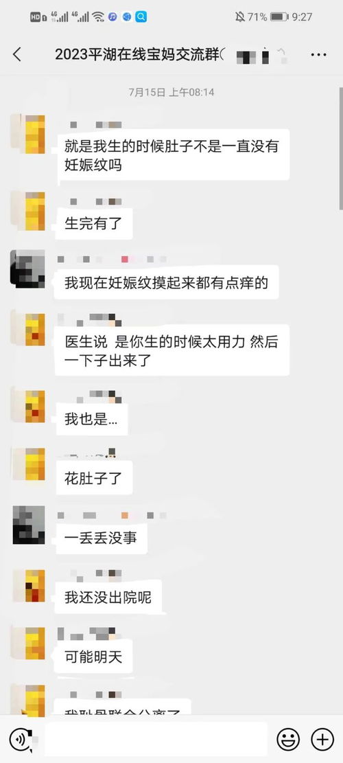 同城孕妈群，轻松加入指南！ 2