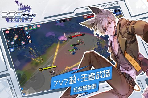 300大作战 截图3