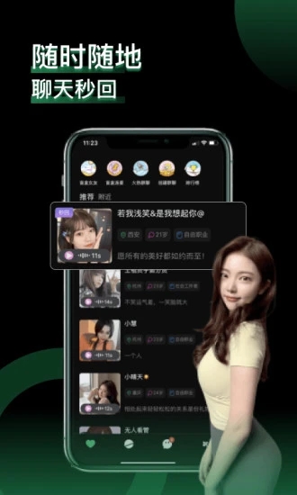 小回音 截图3