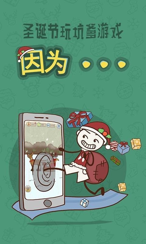 史小坑的爆笑生活6 截图3