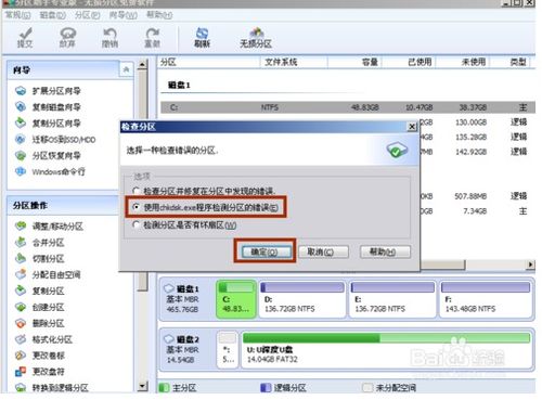 如何在进入PE系统时解决无法访问C盘，提示参数不正确的问题？ 2