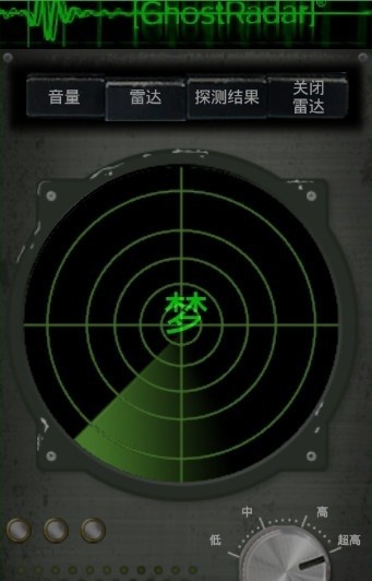 灵魂探测器app 截图2