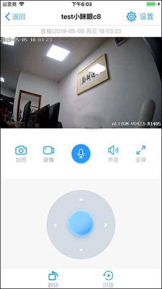 小眯眼监控摄像头 截图2