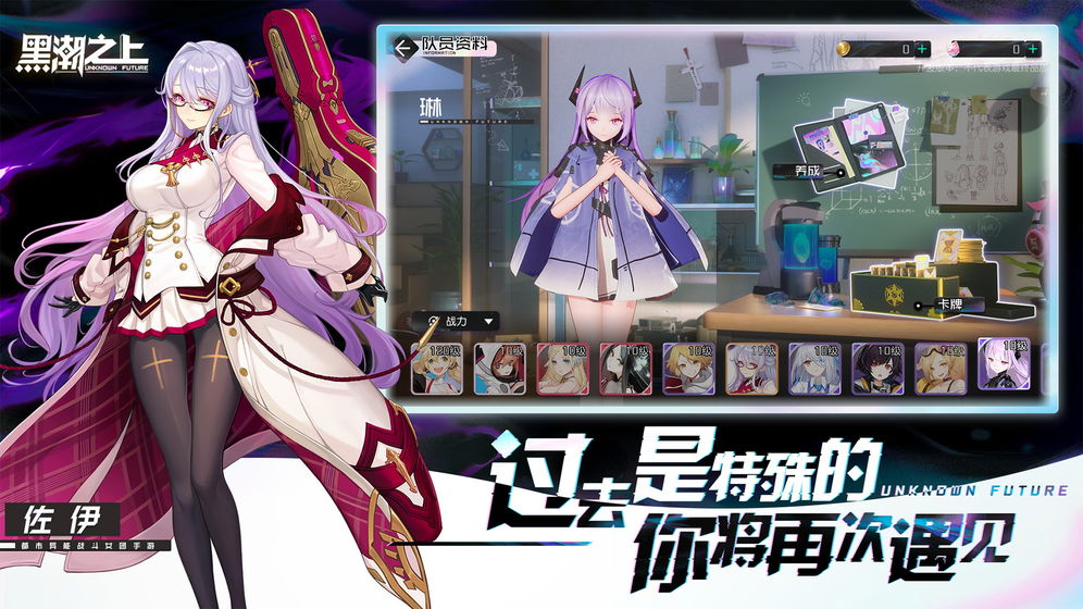 黑潮之上游戏 1