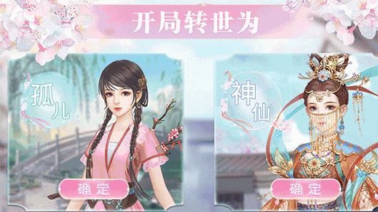 花心若琉璃 截图3