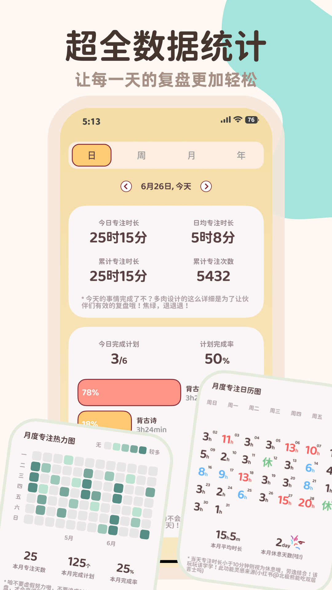 小律app 截图3