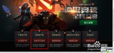 如何使用Dota2激活码 2