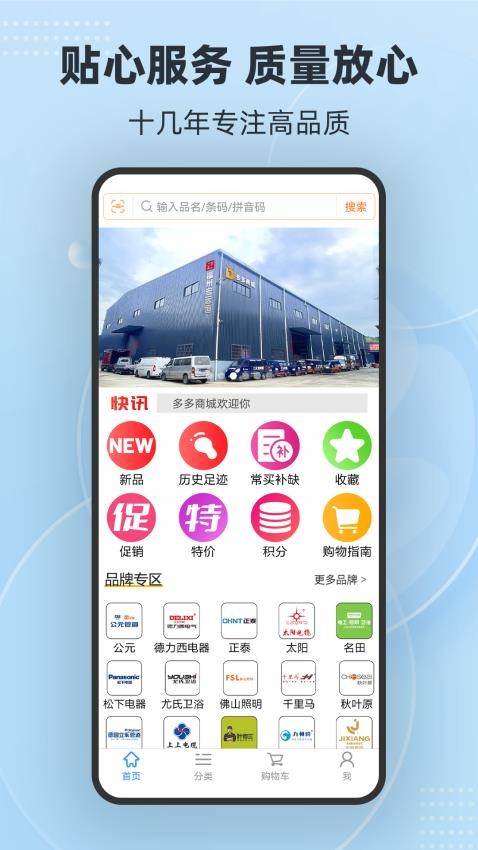 多多商城 截图4