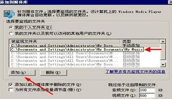 让Windows Media Player变身全能播放器：轻松支持多种视频格式 3