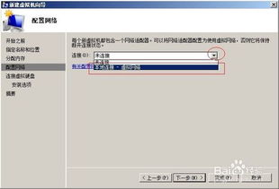 详细图文指南：在Hyper-V上安装纯净版Windows 8 3