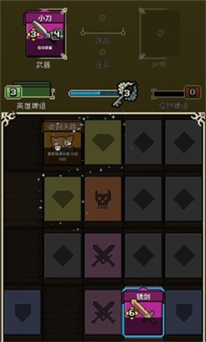 寻剑迷途法师最全解锁版 截图4