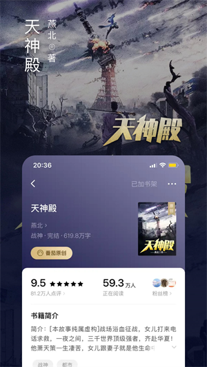 番茄免费听小说 截图2