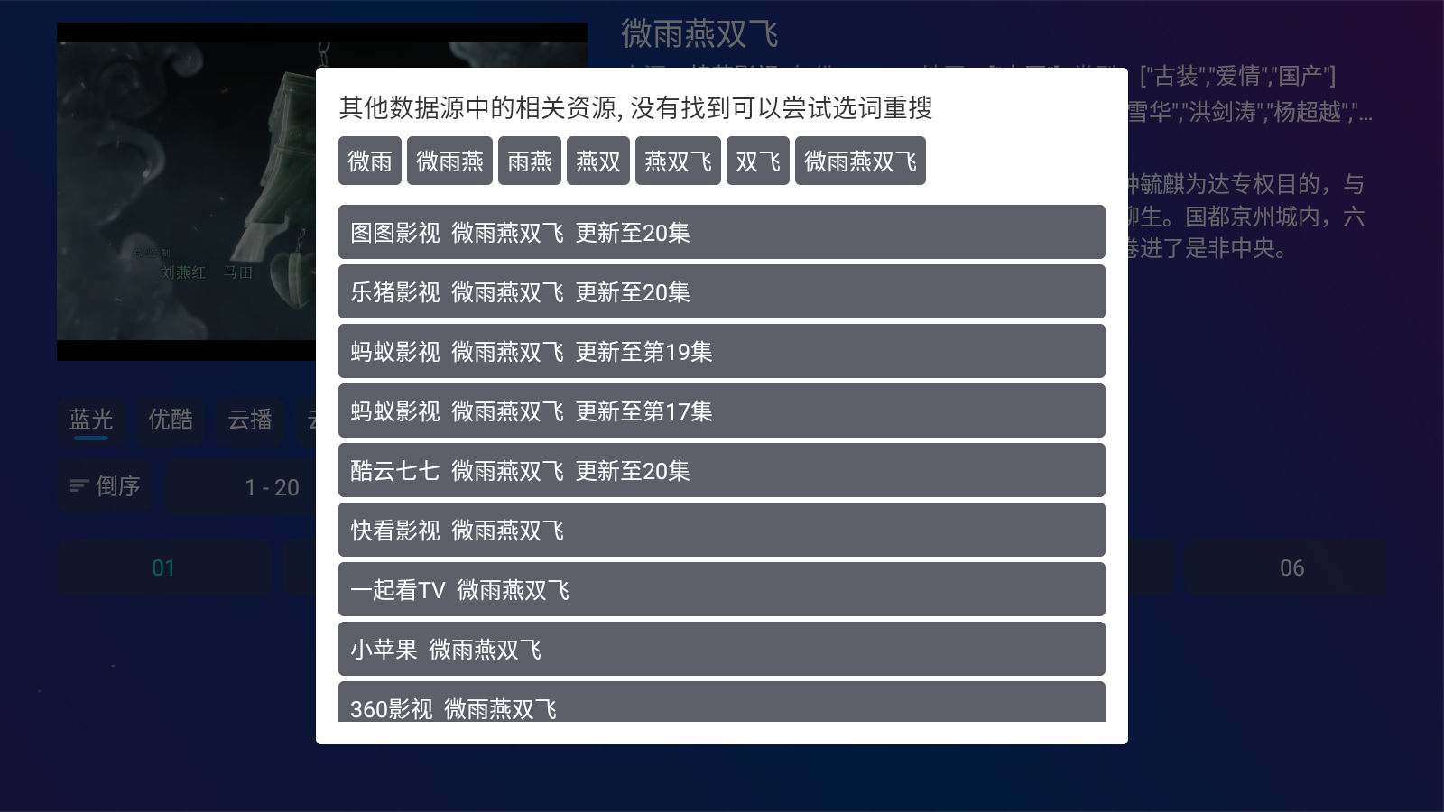 tvboxpro电视版最新版本 截图3