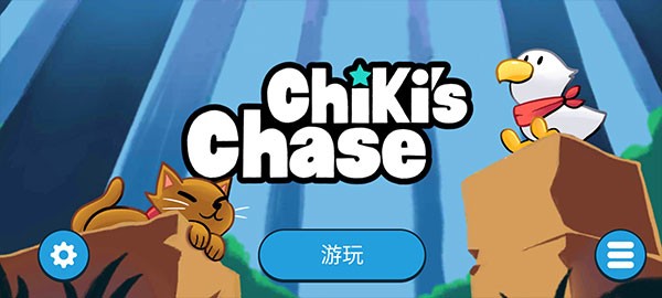 小鸡的追逐汉化版 截图3