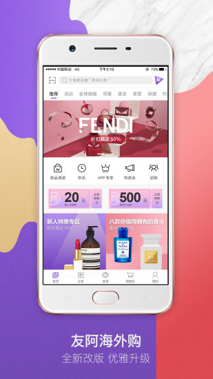 友阿海外购 1