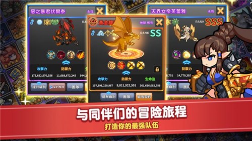 觉醒勇士 1
