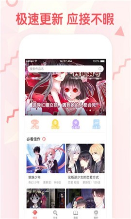 美蓝漫画在线阅读 截图4