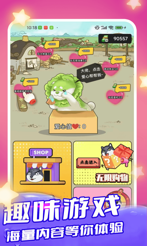 趣领皮肤 1