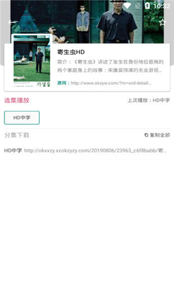 资源猫app新版 截图2