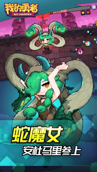 我的勇者魔女篇游戏 截图5