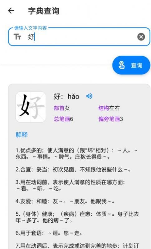 叮当工具箱 截图2