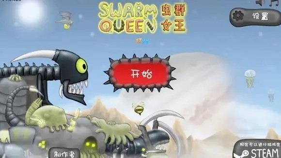 异虫女王无限花蜜版 截图4