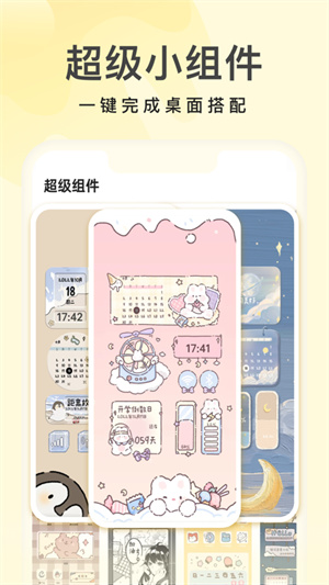 奶油桌面 1