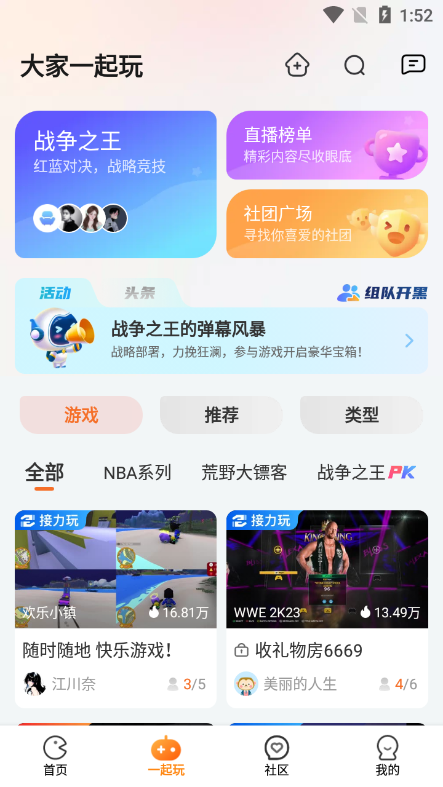 乐乐云游app无限时间版 截图3