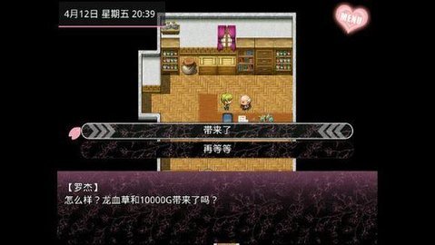 无冬镇物语繁星汉化版 截图2