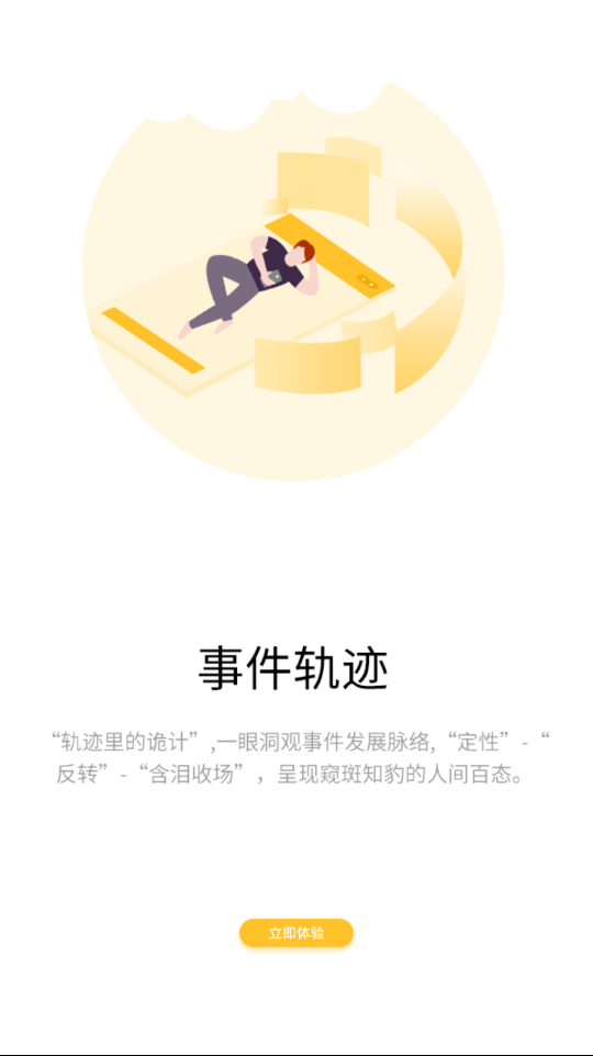 Diss谛狮app 截图3