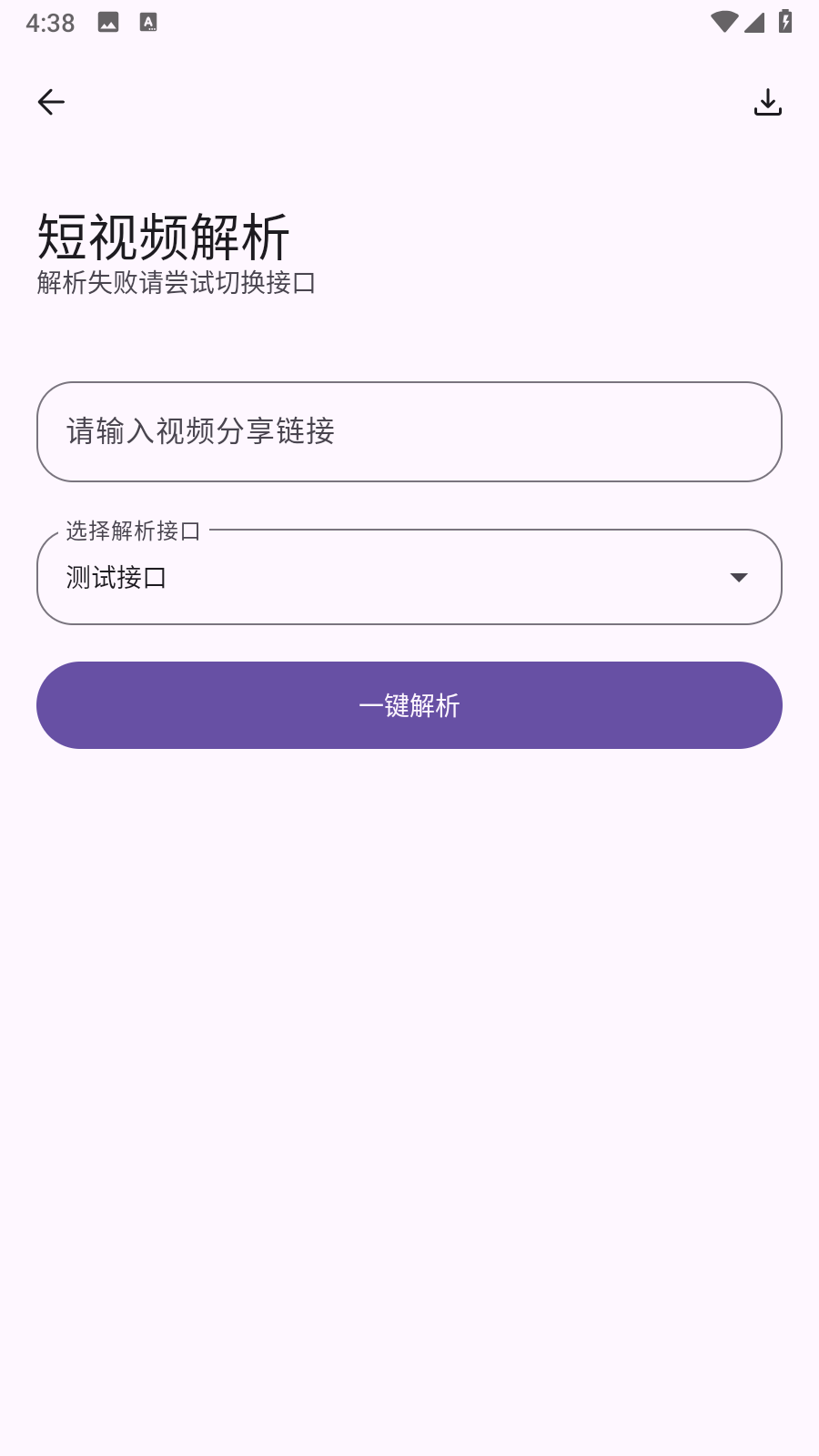 黑洞工具箱旧版 截图2