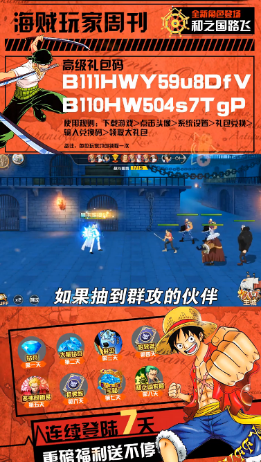 海贼王最强之敌 截图2