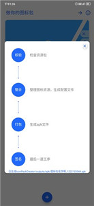 做你的图标包 1