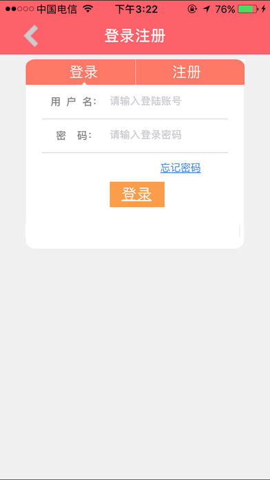 妈妈驿站软件 截图2