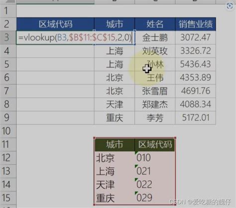 如何在EXCEL中用VLOOKUP函数匹配两个表格中的相同数据？ 2