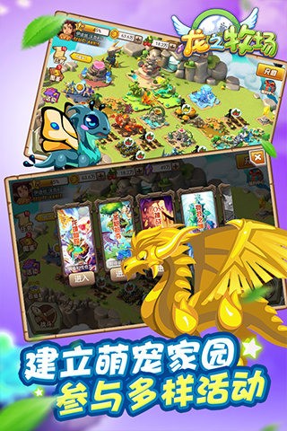 育龙高手 截图5