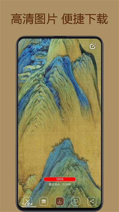 中华珍宝馆免费版 截图4