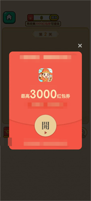 成语乐乐透 1