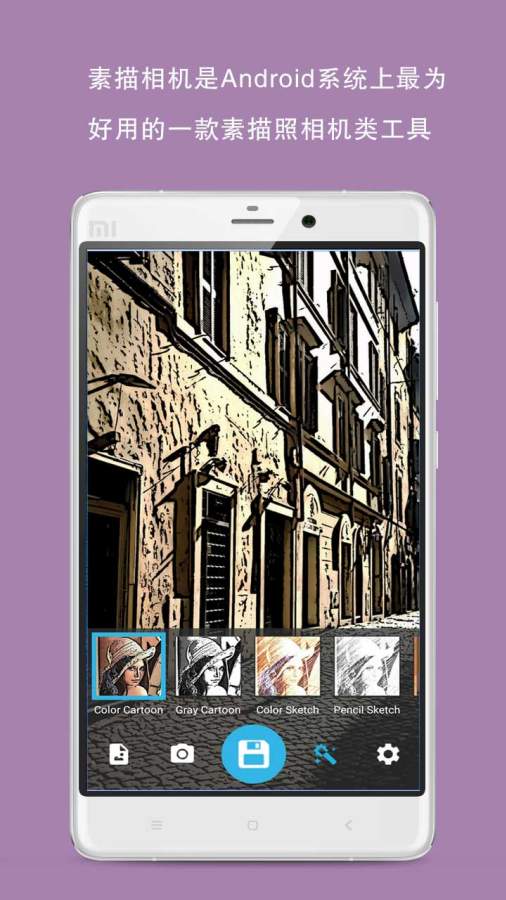 素描滤镜 截图2