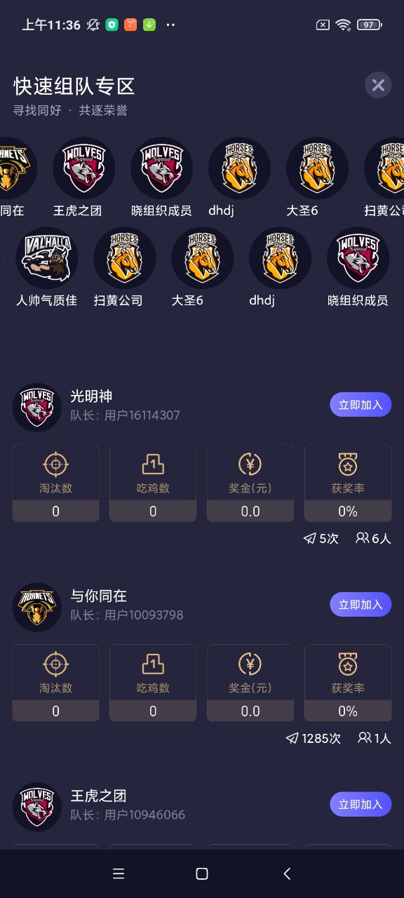 大圣电竞赏金赛app 截图5
