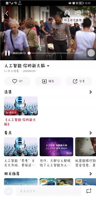 抓包精灵app 截图2