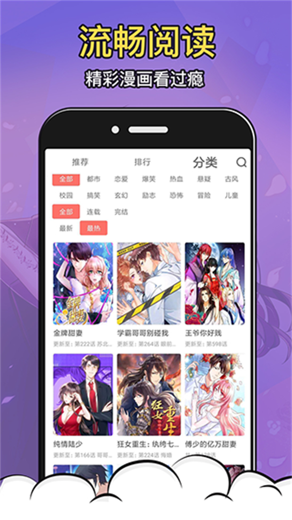 太二漫画APP安卓版 截图1