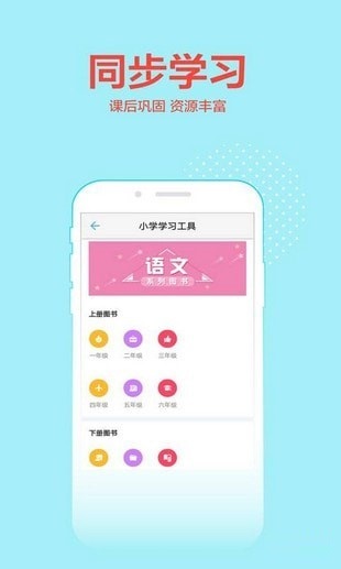 荣德基教育网安卓版 截图2