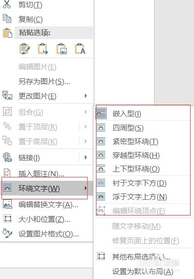 Word2016轻松设置文本框格式指南 1