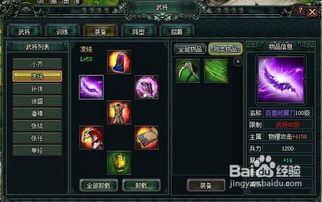 蜀国崛起之路：卧龙吟前期致胜攻略 2