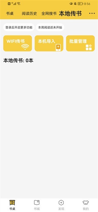 小白阅读 截图2