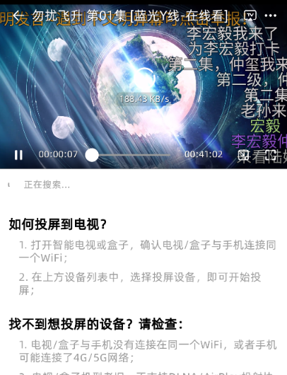 爱看剧场app去广告版 截图4