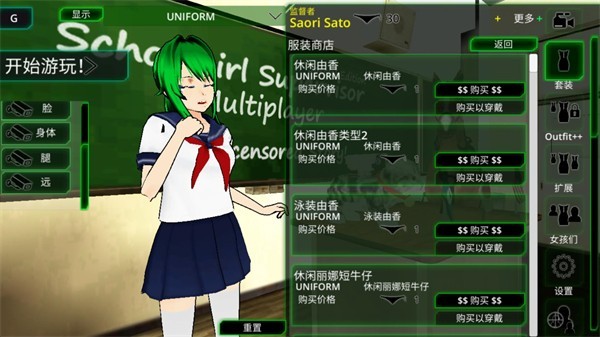 校园女生监督会最新版 截图2